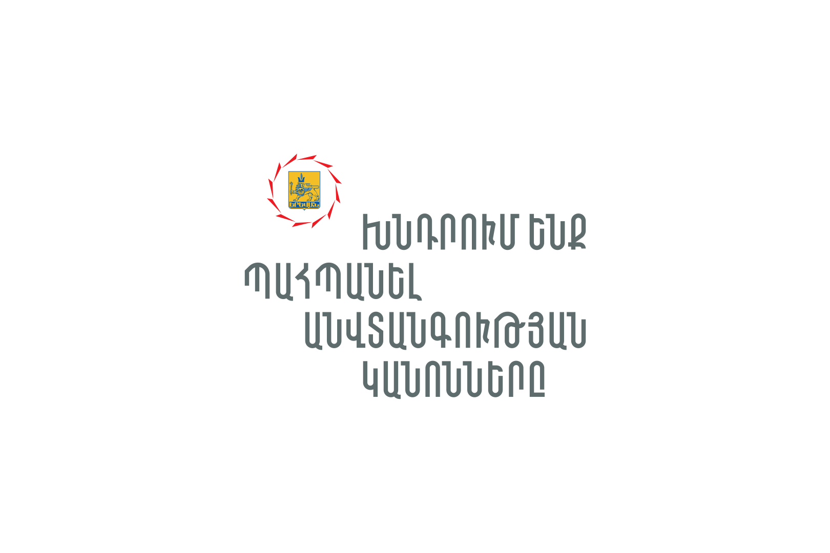 Yerevan-City-Hall-Logo-1620px